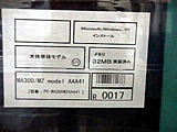 BTO管理票