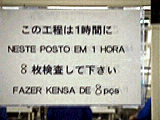 二カ国語の掲示