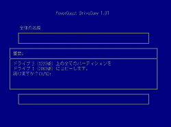 DriveCopy1