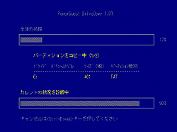 DriveCopy2