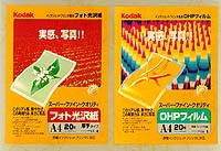 製品外観
