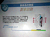 製本印刷