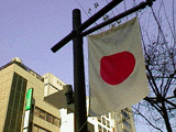 日の丸