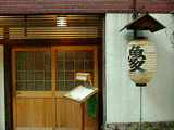 店先