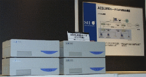 SII ADSL対応ルータ