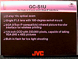 GC-S1スペックシート