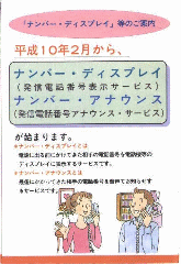 告知ハガキその1