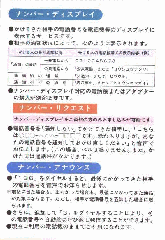 告知ハガキその2