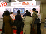 三洋ブース