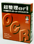 超整理er Ver2.0 Hybrid版