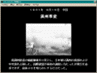 画面写真1