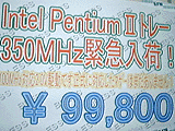 PentiumII 350MHz