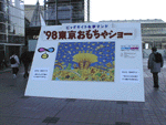 会場前