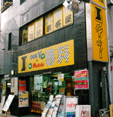 アイ・ツー