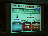 プレゼン資料