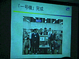 大塚商会CTOセンター資料