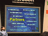参加企業