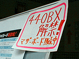 440BX