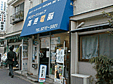 高速電脳