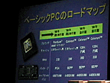 ベーシックPC