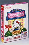 ハローキティのプリプリ屋さん