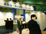 「事務機・情報機器50年の歩み」