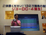 DC-4の紹介