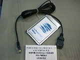 PB-FM56J
