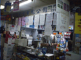 威錦實業有限公司
