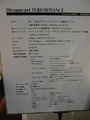 スペックシート