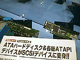 変換アダプタ