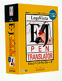 EtoJペントランスレータ
