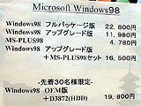 Windows 98