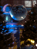 ソフマップ店頭