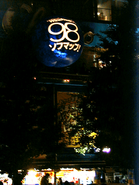 ソフマップ店頭