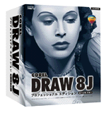 CorelDRAW 8Jプロフェッショナルエディション