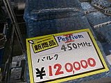 Pentium II 450MHz