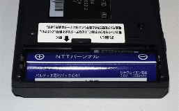 専用リチウムイオン電池