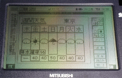 情報サービス画面