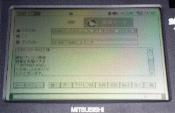 メール受信画面