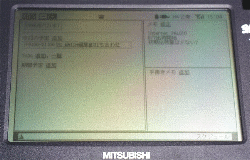 スケジュール管理画面