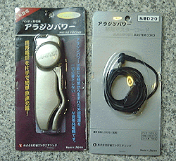 アラジンパワー