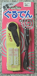 ぐるでん