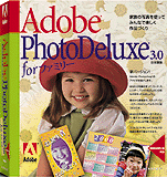 PhotoDeluxe ファミリー 3.0