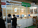 PostPet2001パッケージ
