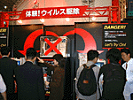 トレンドマイクロ