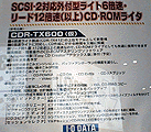 CD-Rドライブのスペックシート