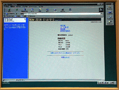IBM ISDN SOHO ルーター設定画面
