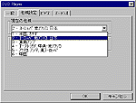 リージョンコード設定変更