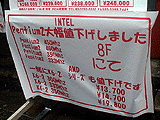 値下げの張り紙